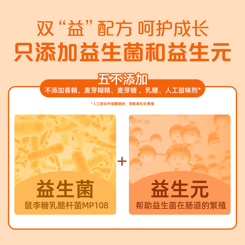 百亿补贴9.9！佳贝艾特益生菌粉1.5g*5支