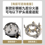 Девять аксессуаров с пожарной газовой плитой.