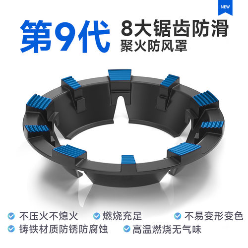 聚火节能防风罩煤气灶聚火圈防滑支架燃气灶台挡风炉架子配件通用 - 图1