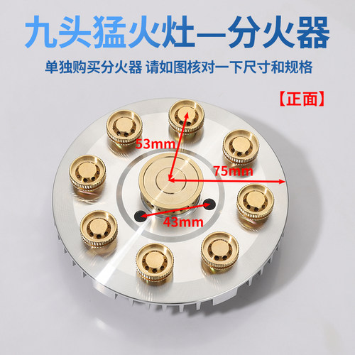 九腔猛火灶分火器火芯火盖盘九孔煤气燃气灶具炉头芯改装配件大全 - 图2