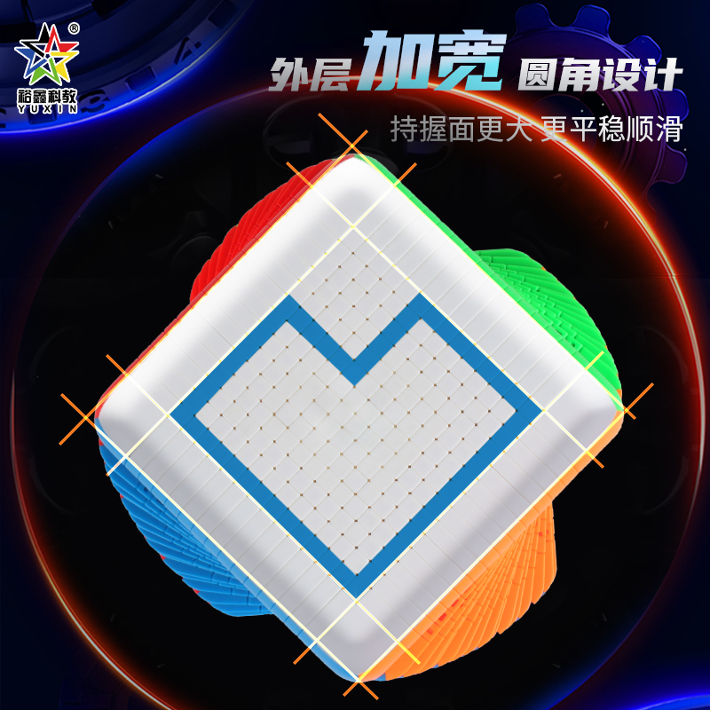 裕鑫黄龙十六阶魔方高难度顺滑解压儿童益智玩具高阶专业比赛专用