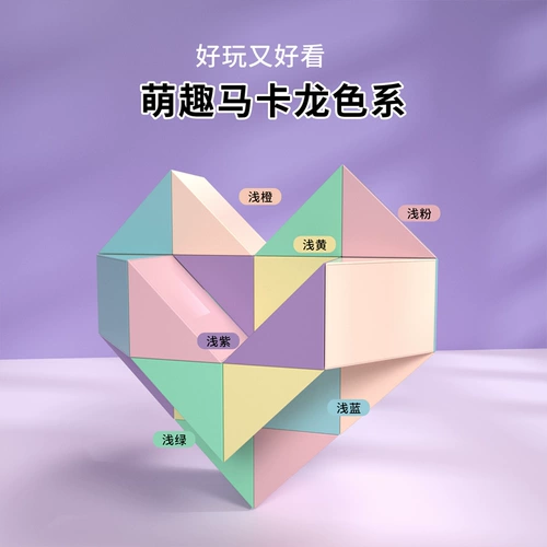 Вариационная волшебная линейка, кубик Рубика для детского сада, интеллектуальная игрушка для тренировок