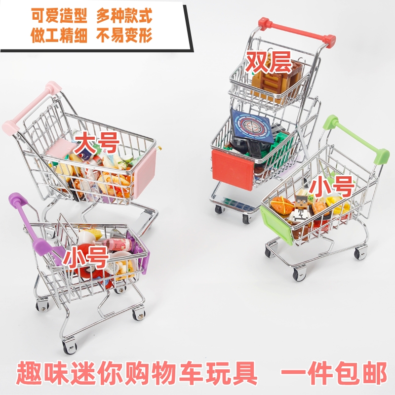儿童迷你仿真购物车手推车收纳车 麦迪卡玩具过家家玩具