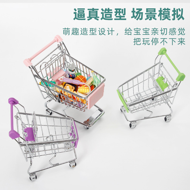 儿童迷你仿真购物车手推车收纳车 麦迪卡玩具过家家玩具