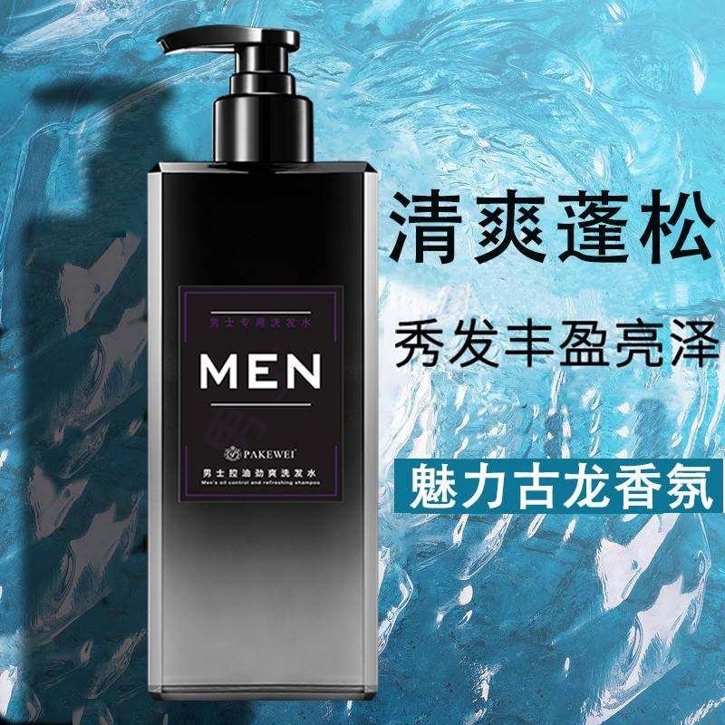 除螨沐浴露男士专用香水型持久留香古龙香氛 热品库 性价比省钱购