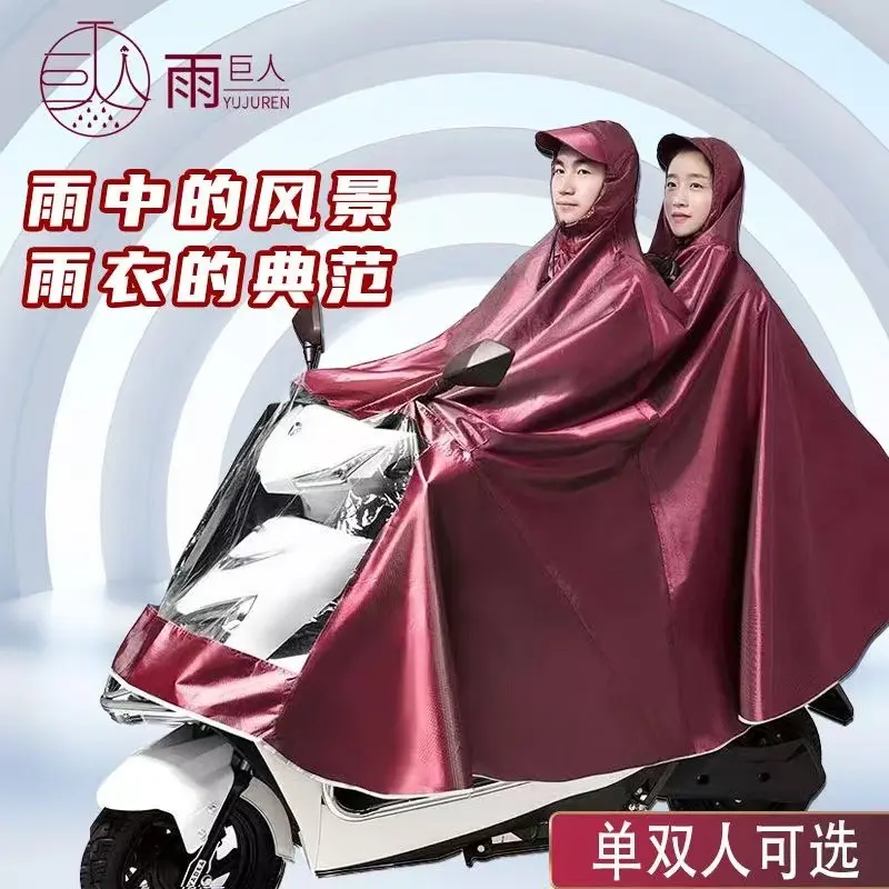 雨衣电动车雨披加大加厚摩托车双人单人男女士骑行防暴雨全身遮脚