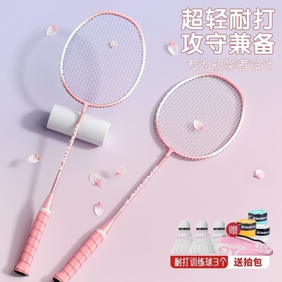羽毛球拍全碳素女生儿童专业小学生超轻单双拍套装包邮