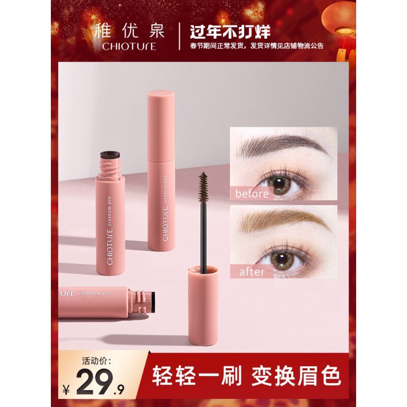 灰色染眉膏 新人首单立减十元 21年7月 淘宝海外