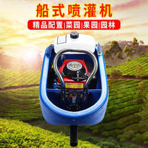 Green field boat type spray irrigation machine Main force four-stroke gasoline engine water pump agricultural self-suction floating pump watering machine