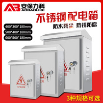 Monitoring anti-tank stainless steel distribution box outdoor strong electric control cabinet with lock assembly case outdoor rain-proof equipment box