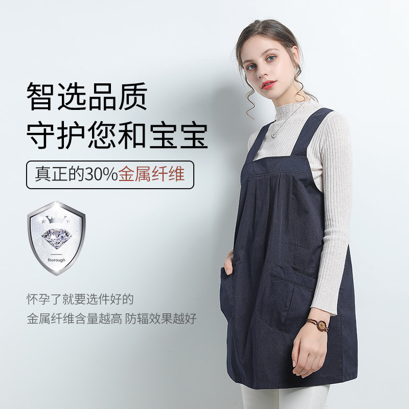孕衡正品放辐射秋装女肚兜防辐射服 孕衡防辐射裙