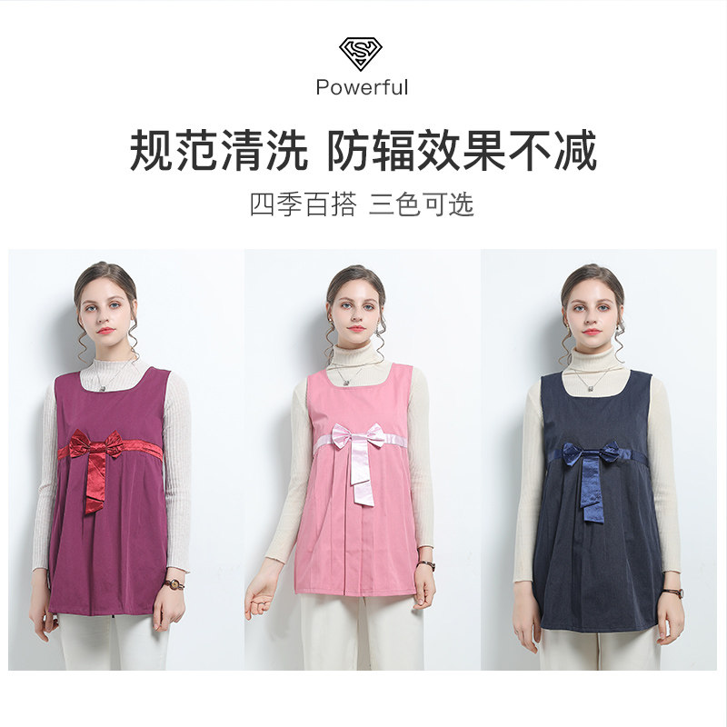 孕衡抗护射服怀孕期隐形防辐射服 孕衡防辐射裙