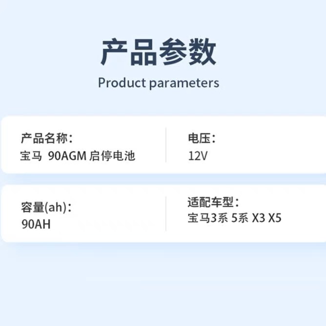 原厂瓦尔塔启停电瓶AGM90AH适宝马3系5系7系X3X5X6原装蓄电池奔驰 - 图0