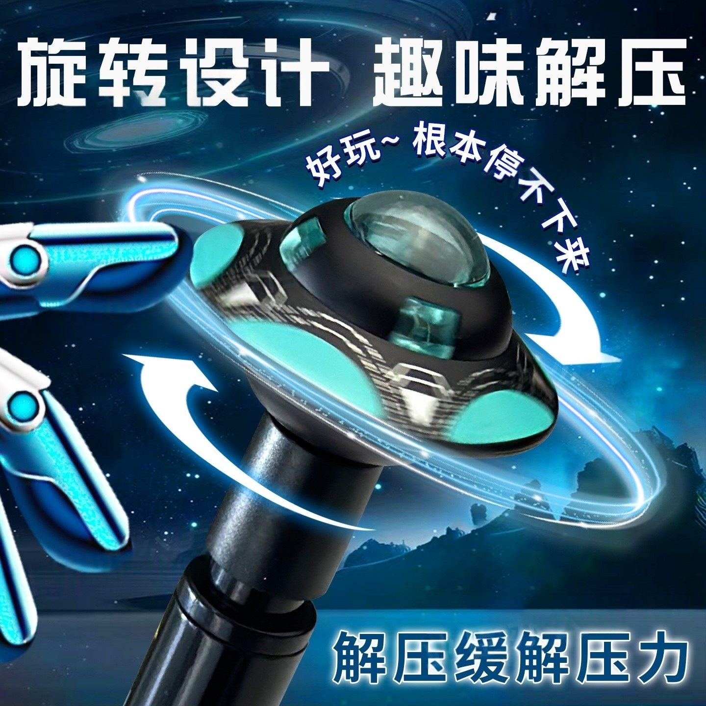 【根本转不停!!】德尔施星际漫游者旋转飞碟解压笔0.5MM速干CS飞船转转笔 高颜值学生日常书写按动刷题笔,淘宝优惠券,粉丝福利购,淘宝优惠卷
