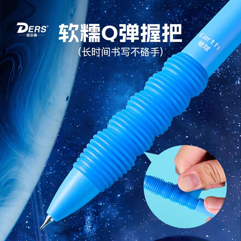 德尔施/DERS星球转转笔学生解压高颜值柔软握按动中性笔黑色速干男女考试做题刷题笔日常作业笔初中生专用笔,淘宝优惠券,粉丝福利购,淘宝优惠卷