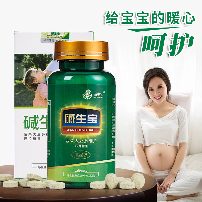 碱生宝益生强碱胶女性小天然苏打片 碱生宝其他膳食营养补充剂