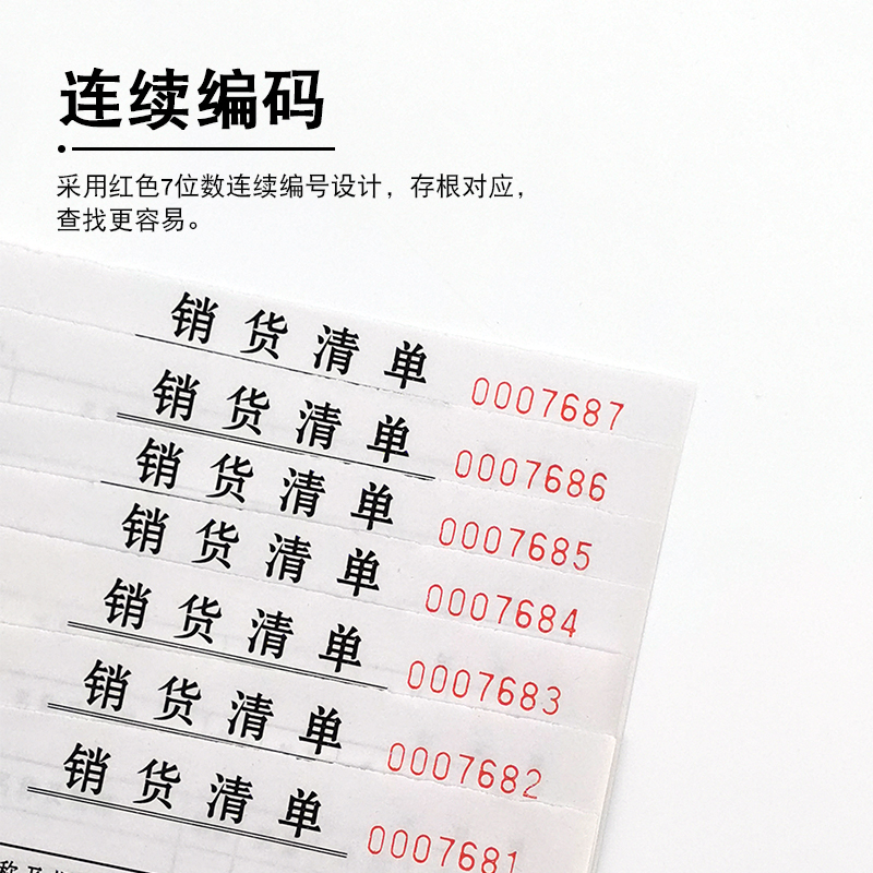 50本大号销货清单二联三联定制销售清单一联送货单两联单据收据定做开单订单本订制发货单销货单销售单票据本-图1