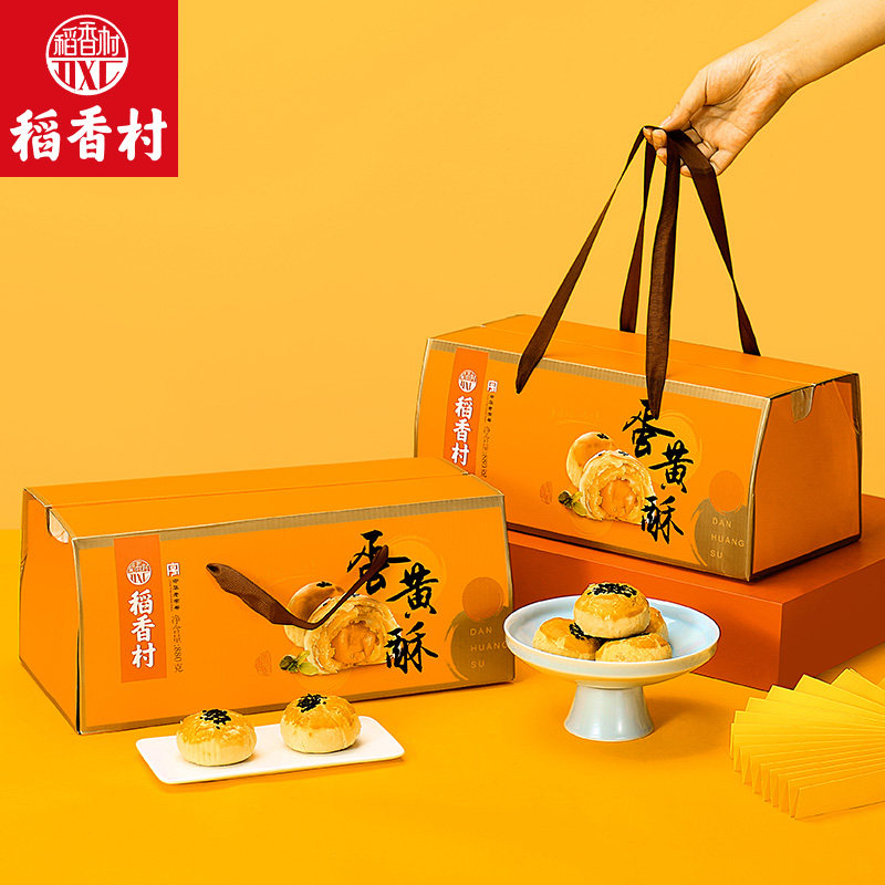 稻香村蛋黄酥 稻香村顺腾瑞隆传统糕点