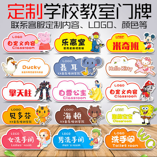 亚克力学校卡通教室牌科室培训班级牌门牌幼儿园小学一二年级门贴中心机构科室牌办公室部门标牌年级牌定制做 - 图1