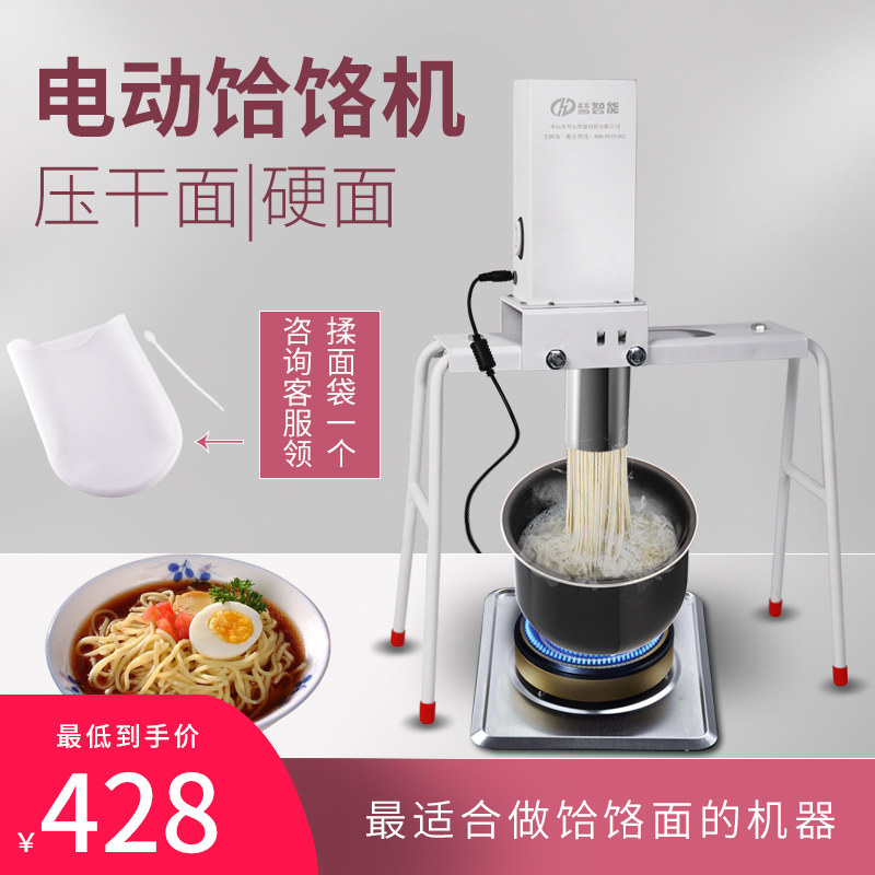 饸络机家用饸烙面机电动神器面条机 彗智能面条机/压面机
