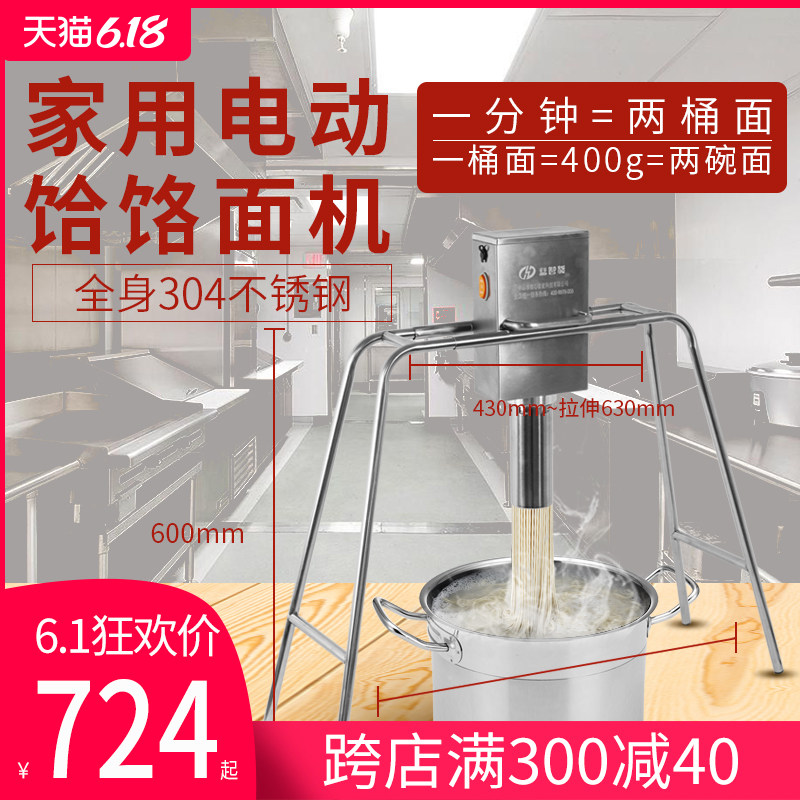 电动大型饸饹全自动家用商用面条机 彗智能面条机/压面机