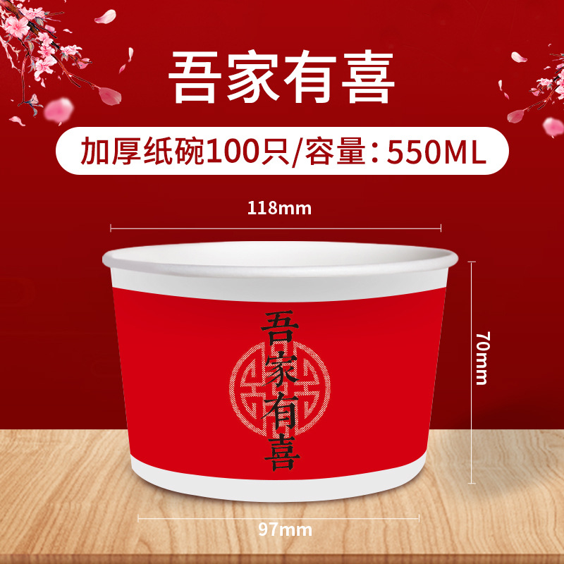 一次性结婚敬酒杯小小号喜酒婚宴婚庆敬喜字小定制杯杯纸杯 - 图1