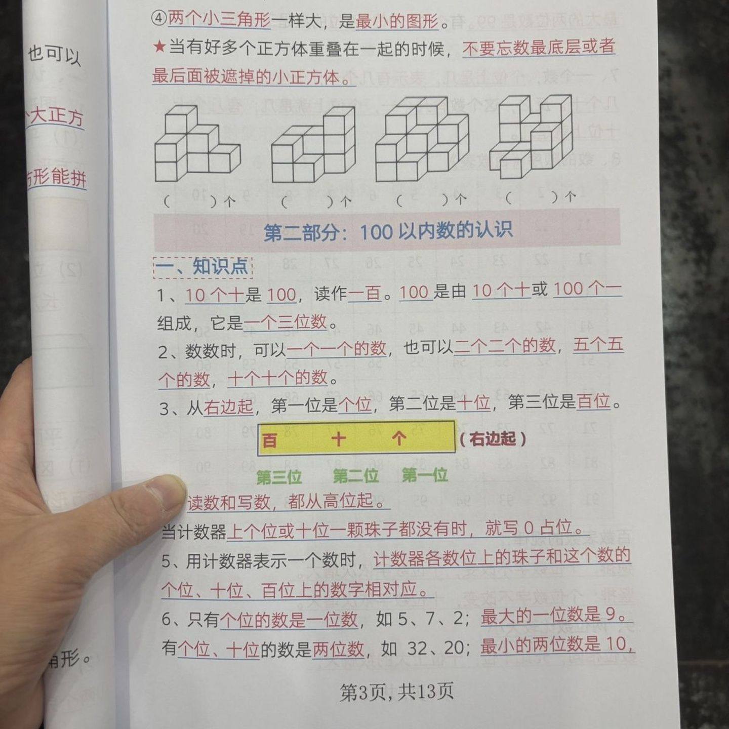 新版新一年级下册语文重点知识点总结高频考点默写单常考必背预习,淘宝优惠券,粉丝福利购,淘宝优惠卷