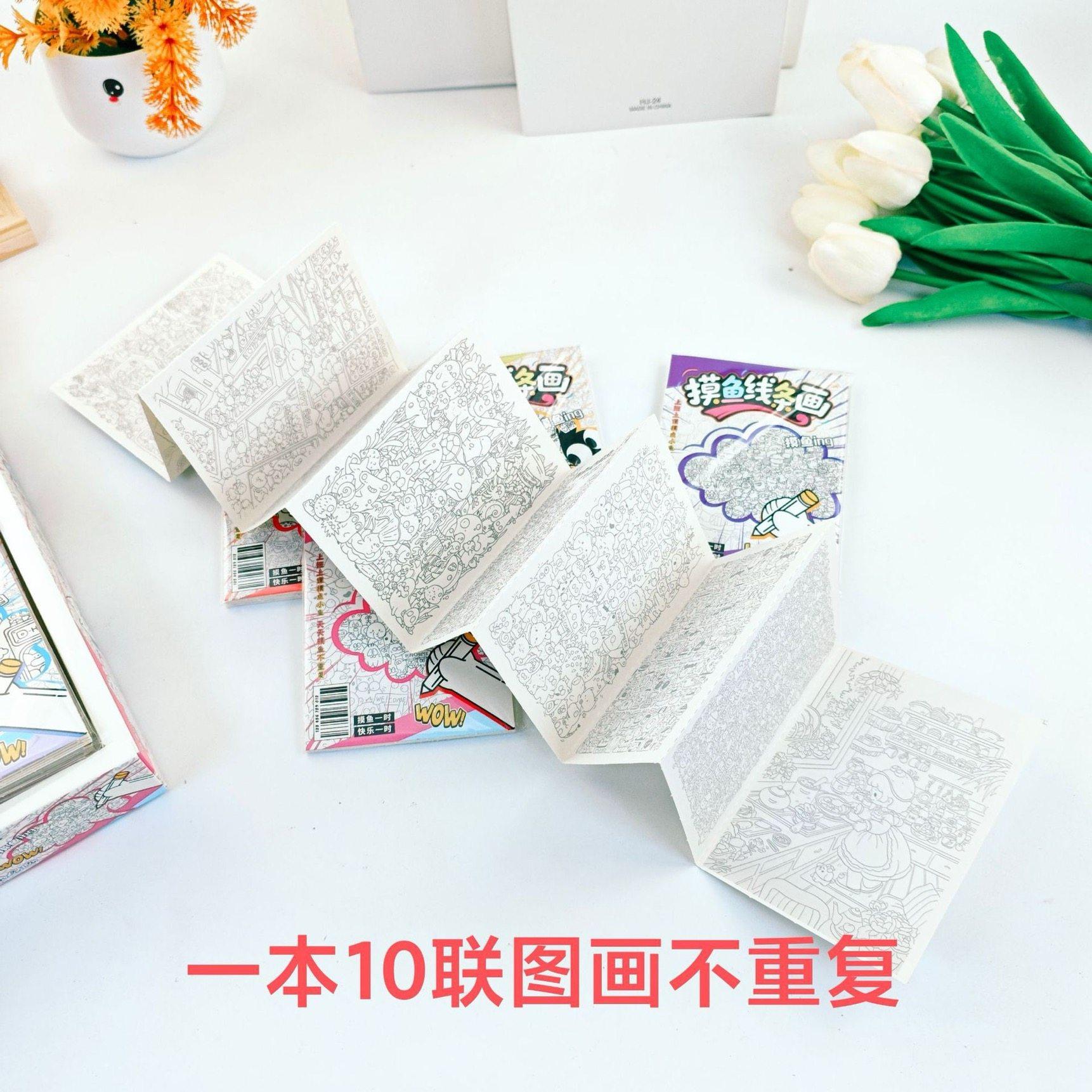 新款解压画画练习临小本摹图纸稿小红书控笔摸鱼画画图稿上班无聊,淘宝优惠券,粉丝福利购,淘宝优惠卷