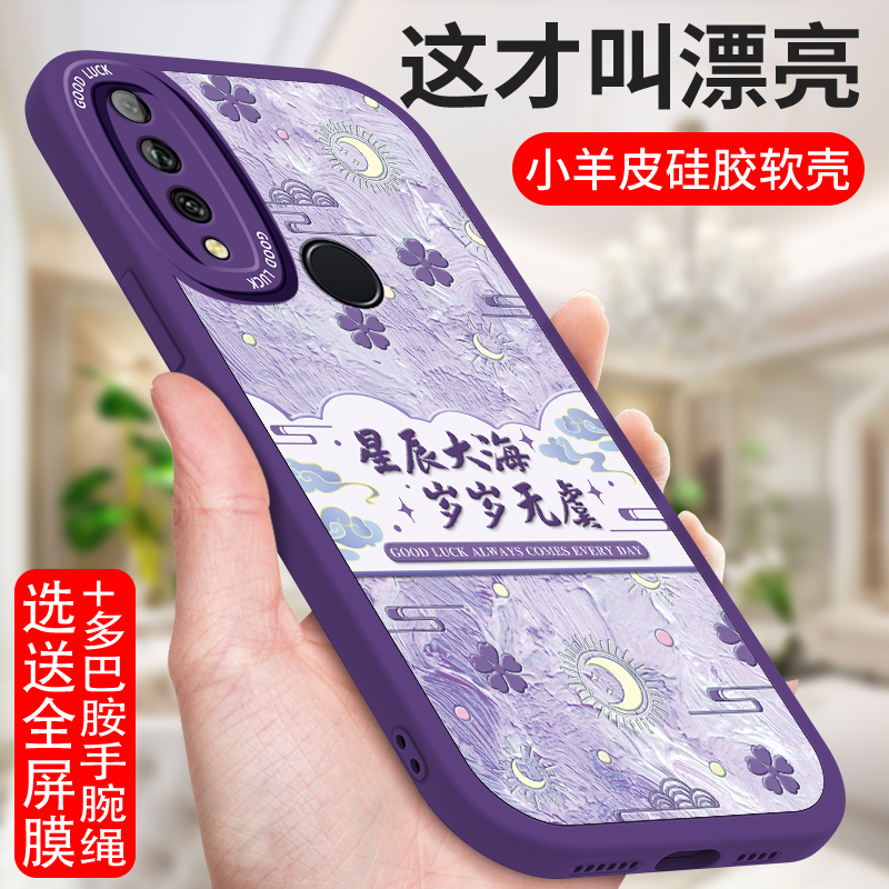 华为畅享10PLUS手机壳9puls畅亨10e畅想10全包9s防摔9e国风STK一AL00软壳ART粉色ALOOX带挂绳JKM套ALooB女DUB - 图1