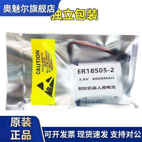 ER18505-2那智NACHI机器人3.6V锂电池安联科NISSO机械手通用 - 图0