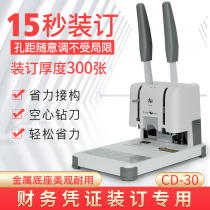 Thunder Dressage Booking Machine Financial Credentials Punching Machine CD-30 Accounting Ledger This Bill Manual Small Office Punching Machine Hot Melt Riveting Pipe Glutting Machine File Bookkeeping Bookkeeping Bookbinding Machine