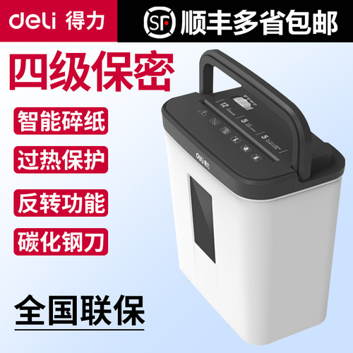 碎纸机办公文件销毁机家用小型废纸粉碎机自动静音迷你碎纸机大功率电动条状商务办公碎纸设备a4纸张粉碎机 - 图3