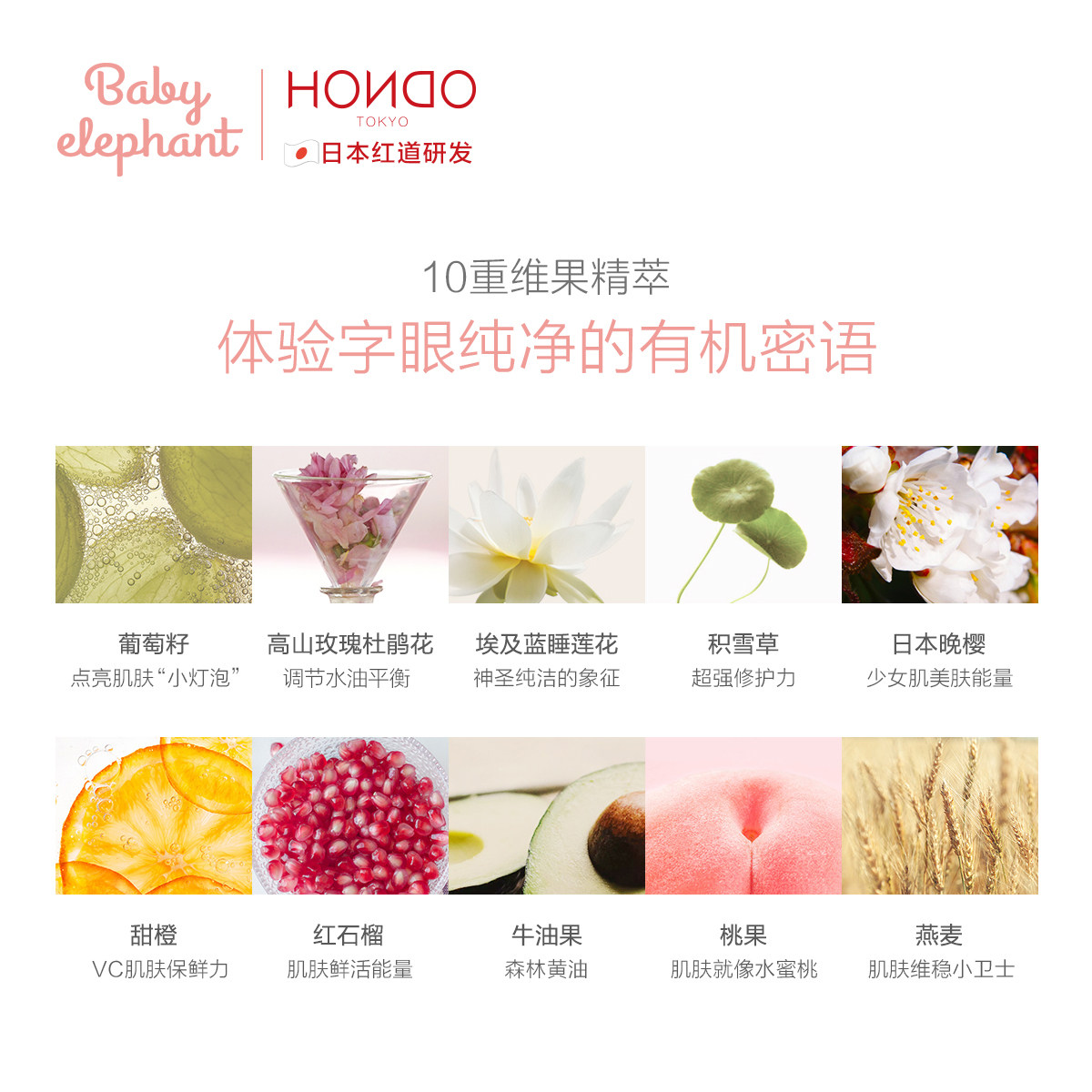 红色小象旗舰店补水化妆护肤品套装 babyelephant面部套装