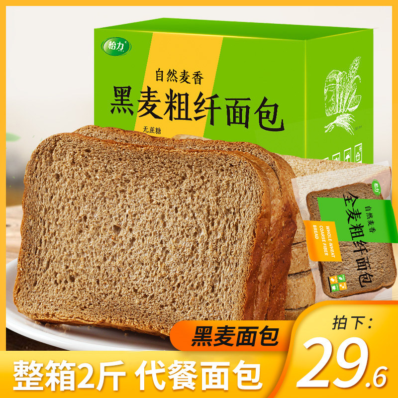 怡力全麦黑麦整箱早餐零食脂肪面包 客悦食品专营西式糕点