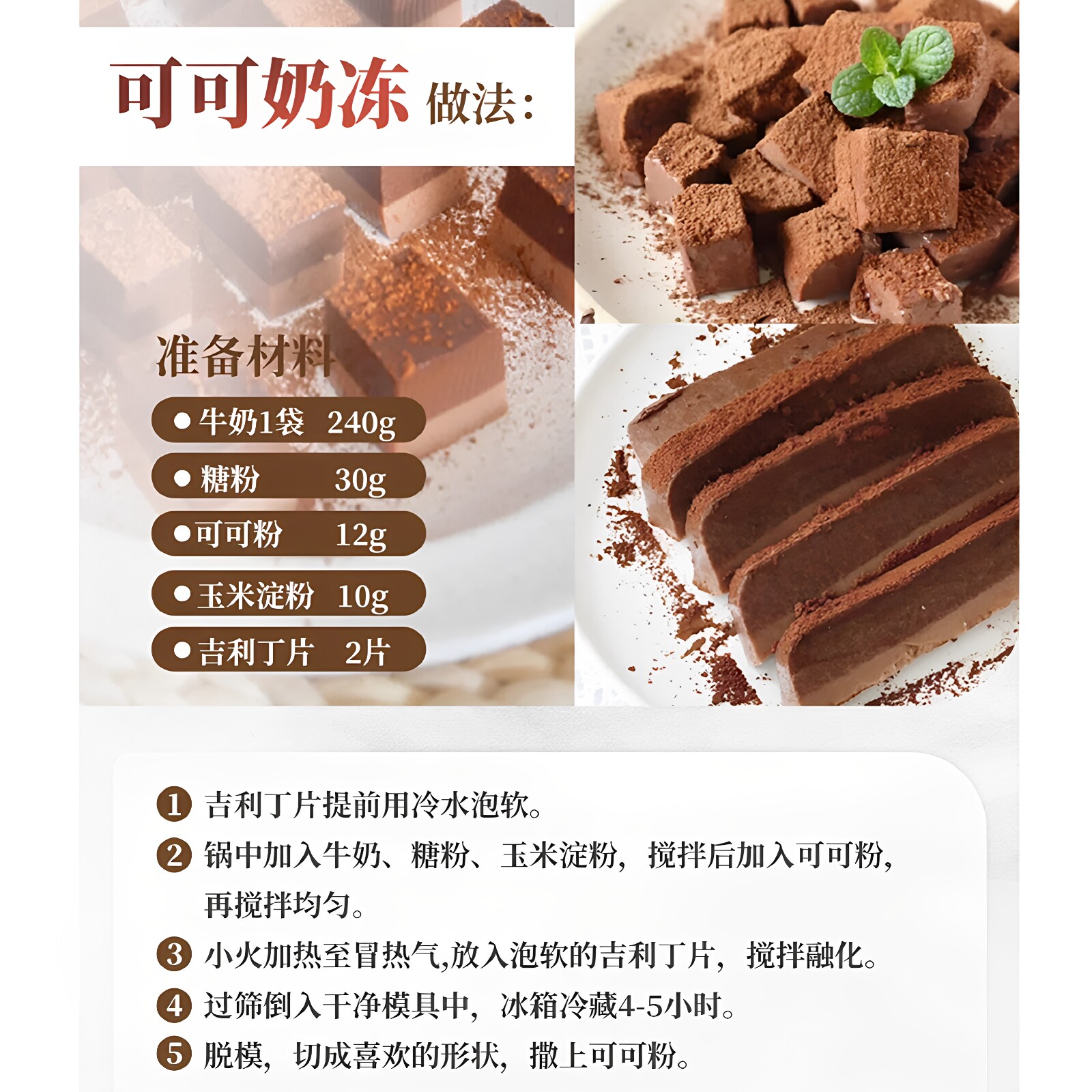 图 5