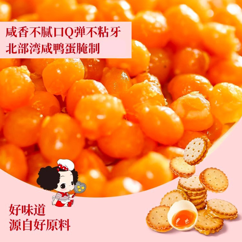 冬己咸蛋黄麦芽夹心饼干黑糖办公室小吃食品零食休闲单独立包装已