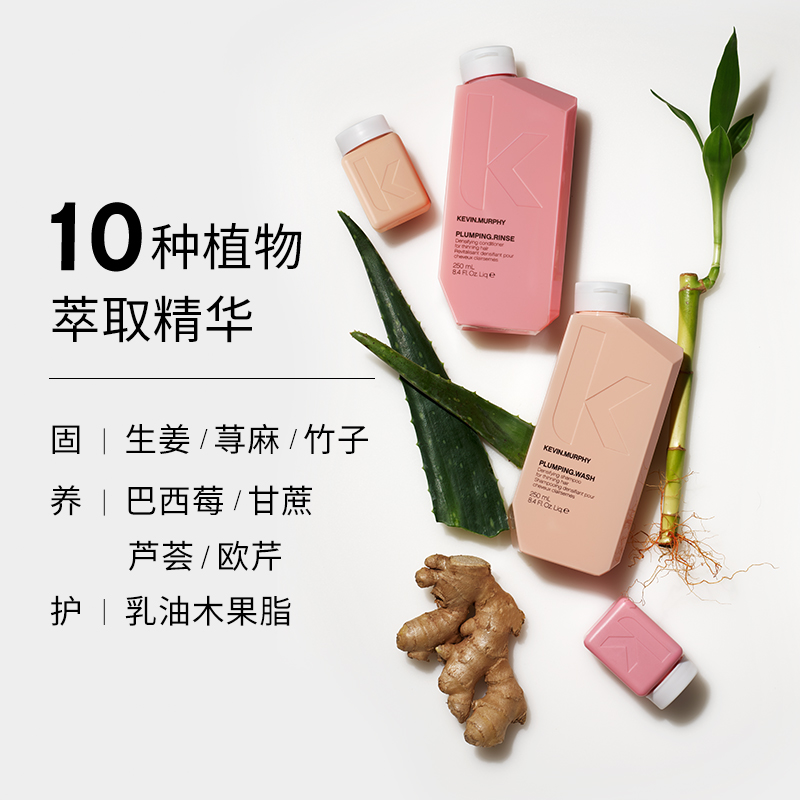 KEVIN.MURPHY KM丰盈蓬松固发洗发水控油防毛躁40ml - 图1