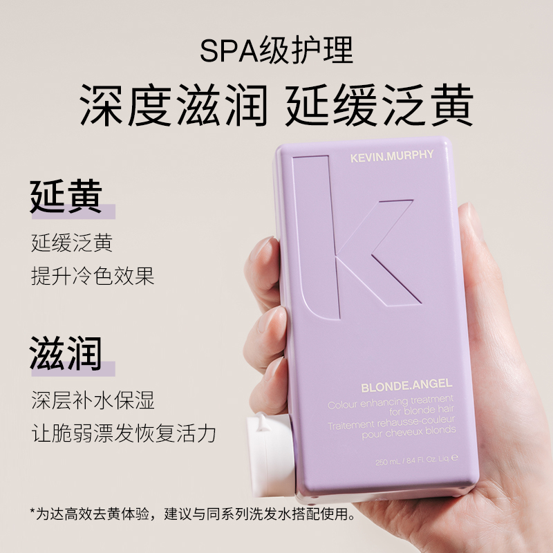 KEVIN.MURPHY KM彩虹天使护发素250ml 锁色护色去黄补水提亮修护 - 图1