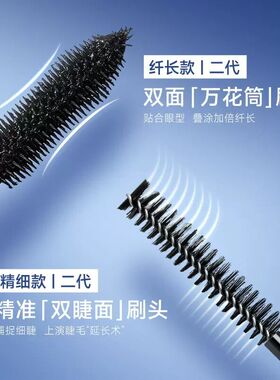 卡姿兰大眼睛纤翘睫毛膏纤长款精细款黑色第二代卷翘速干专柜正品