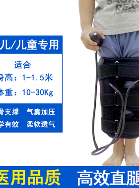医用品质气压加强款腿部矫正器