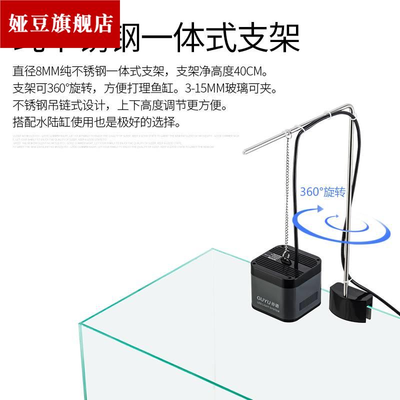 GUYU谷语LED水草灯水族箱灯鱼缸灯草缸灯全光谱支架筒灯可调色温 - 图3