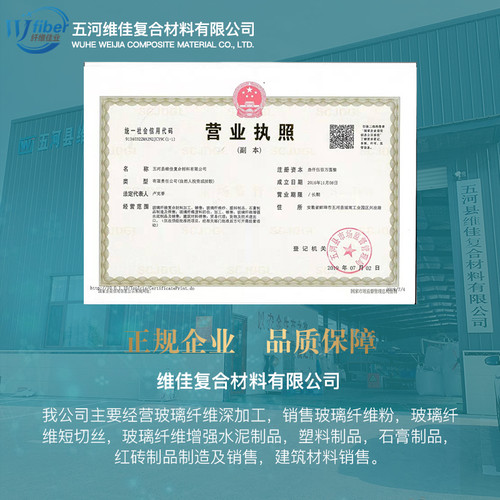 磨碎纤维 玻璃纤维粉 无碱玻璃纤维粉 玻纤粉 磨碎纤维 增强纤维 - 图0