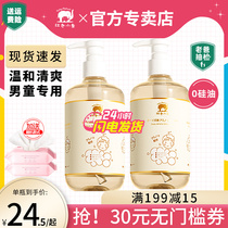 Red small elephant child shampoo CUHK boy boy baby 3-6 12 years old shampoo Dew Flagship Store