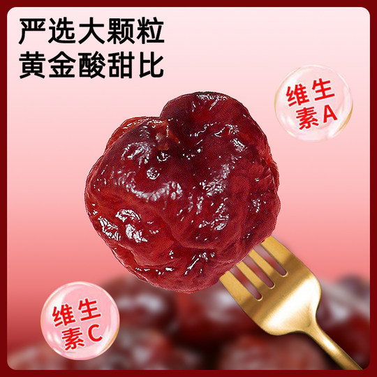 酸甜樱桃干500g无核车厘子干果脯蜜饯水果凉果办公零食烘焙原材料