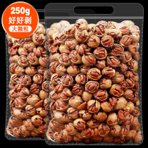 2023 New goods Linan Large seed well peeled and peeled pecorino net weight 500g small walnut walnut nut snacks