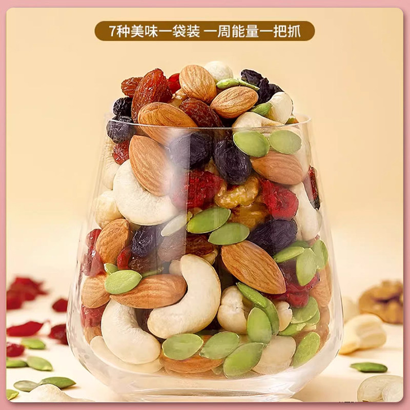 每日坚果500g净重罐装混合果干儿童孕妇零食雪花酥原材料烘焙果仁,淘宝优惠券,粉丝福利购,淘宝优惠卷