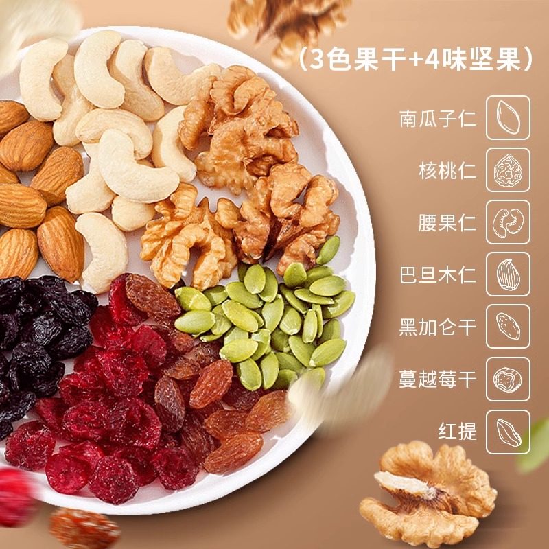 每日坚果500g净重罐装混合果干儿童孕妇零食雪花酥原材料烘焙果仁,淘宝优惠券,粉丝福利购,淘宝优惠卷