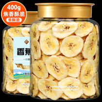 Banana Slices Dry 400g Non-fried Water Fruit Dry Children Small Eating Zero Food Philippine Carbon Baked Banana Slices Natural Sundry