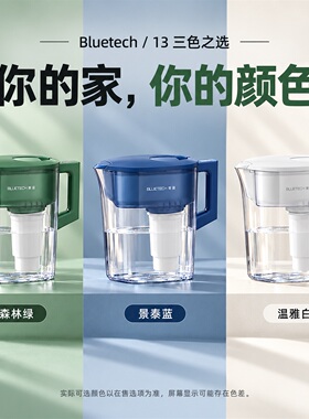 聚蓝直饮净水壶除垢除氯除细菌