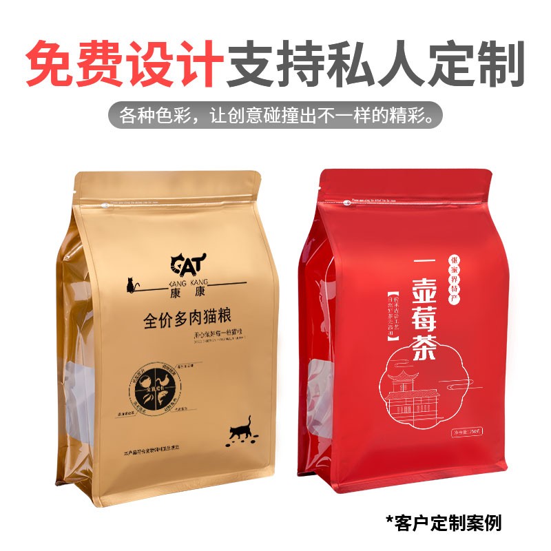 八边封袋八边封自立袋开窗茶叶食品包装袋八角自封袋铝箔袋密封袋 - 图1